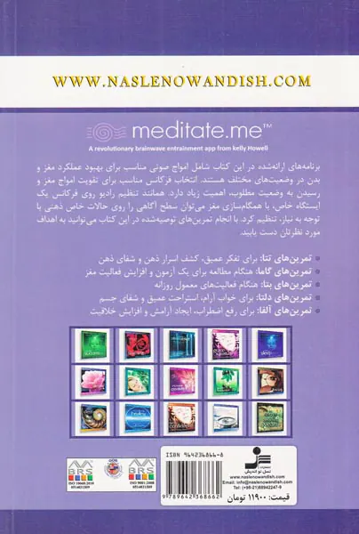 اعجاز کنترل ذهن جلد اول